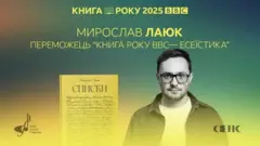 Мирослав Лаюк, Списки