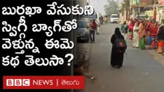 బీబీసీ