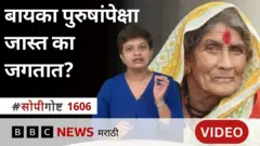 सोपी गोष्ट