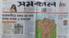 সমকাল