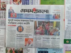 প্রথম আলো