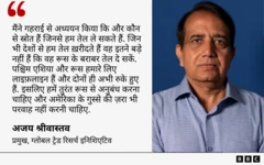 अजय श्रीवास्तव का कोट