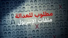 ملفات الإنتربول