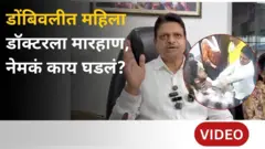 शिंदेंच्या शिवसेनेच्या नगरसेवकाची महिला डॉक्टरला मारहाण?