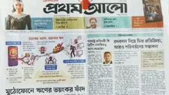 প্রথম আলো