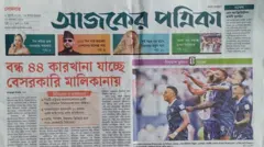 আজকের পত্রিকা