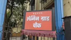 व्लादिमीर लेनिन, लेनिनग्राड चौक, कम्युनिस्ट क्रांती, मुंबई, दादर, रशिया