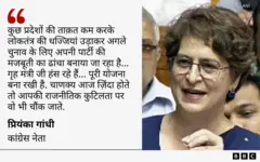 प्रियंका गांधी