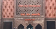 नालंदा स्पोर्ट्स कंपलेक्स