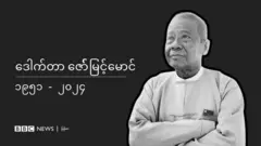ဒေါက်တာ ဇော်မြင့်မောင် ကွယ်လွန်