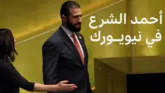 مشاركة الشرع في الجمعية العامة للأمم المتحدة