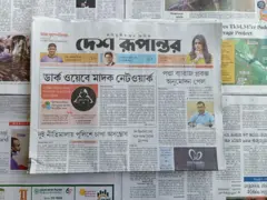 দেশ রূপান্তর