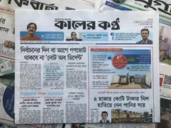 কালের কণ্ঠ