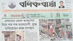 বণিক বার্তা