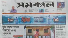 সমকাল