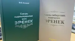 Эренек