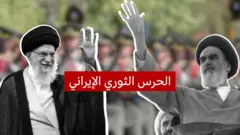 الحرس الثوري الإيراني