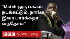 கால்பந்து உலகக் கோப்பை தொடரில் ரசிகர்களின் விருப்பமானவராக மாறிவிட்ட அபுபக்கர் அப்பாஸ் - யார்?