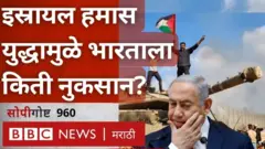 हमास इस्रायल युद्ध का पेटलंय? आणि त्याचे आता आपल्यावर काय परिणाम होतील? 