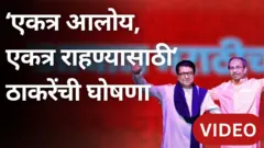 ठाकरे बंधु