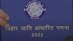 बिहार