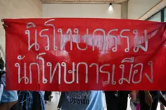 นิรโทษ