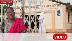 आश्रमशाळा