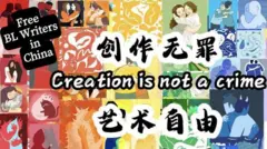 Uma placa dizendo que "criação não é um crime" em apoio às escritoras