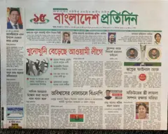 পত্রিকা