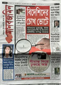 মানবজমিন