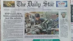 দ্য ডেইলি স্টার