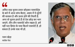 पवन खेड़ा