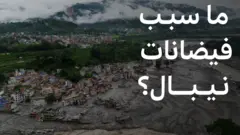 فيضانات نيبال
