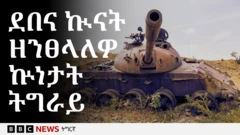 ታንኪ