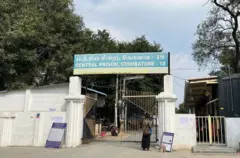 கோவை மத்திய சிறை