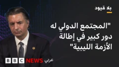 الصدّيق خليفة حفتر رئيس المفوضية العليا للمصالحة الوطنية في ليبيا 