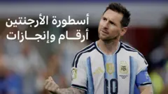 ليونيل ميسي