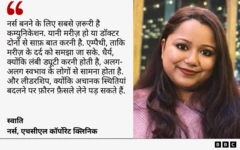 नर्स बनने के लिए कौन सी स्किल ज़रूरी