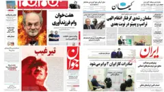 روزنامه‌های تهران