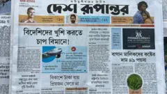 দেশ রূপান্তর
