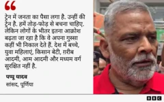 पप्पू यादव कोट