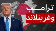 ما هي قصة ترامب وغرينلاند أكبر جزيرة في العالم؟