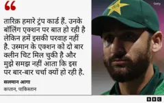 भारत-पाकिस्तान टी-20 वर्ल्ड कप