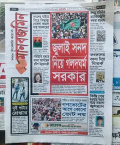 মানবজমিন