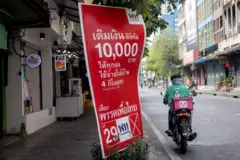 แจกเงิน เศรษฐา เงินดิจิทัล