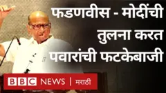 शरद पवार
