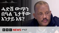 ጌታቸው ረዳ