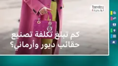 ديور وأرماني في ورطة بإيطاليا بسبب مصنعي حقائبهما الفاخرة