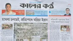 কালের কণ্ঠ