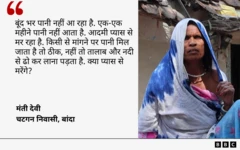 मंती देवी